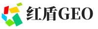 遵义红盾GEO